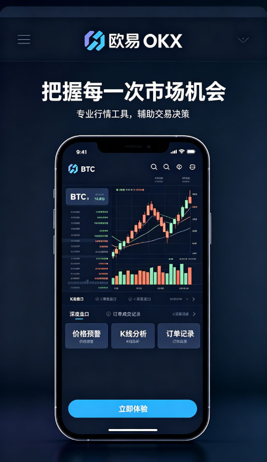 欧交易所APP官方网站投资理财配图